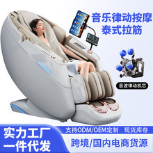 2026新款按摩椅家用SL导轨大型7D音波机械手全自动零重力按摩沙发