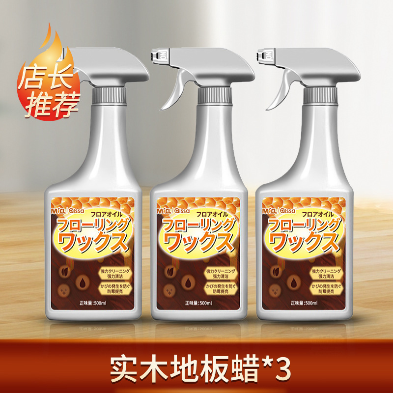 实木地板保养蜡家用精油打蜡油专用蜡复合修复神器正品清洁剂保护|undefined