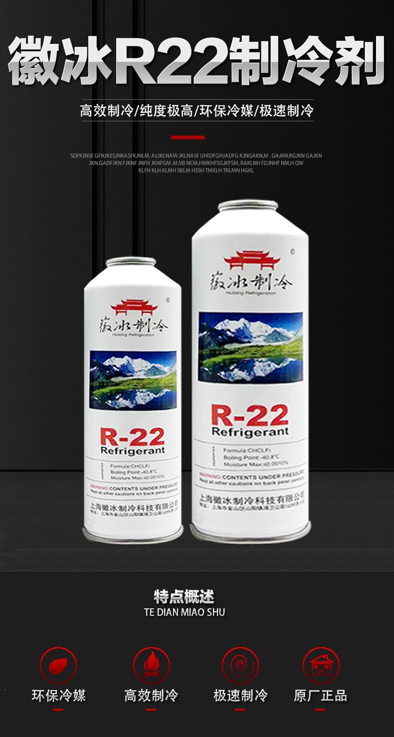 Suitable for Huibing R22 refrigerant, household air conditioner refrigerant R22 Freon, ice-type refrigerant liquid, refrigerant gas filling service