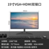 19-inch VGA+HDMI dual-port (industrial)