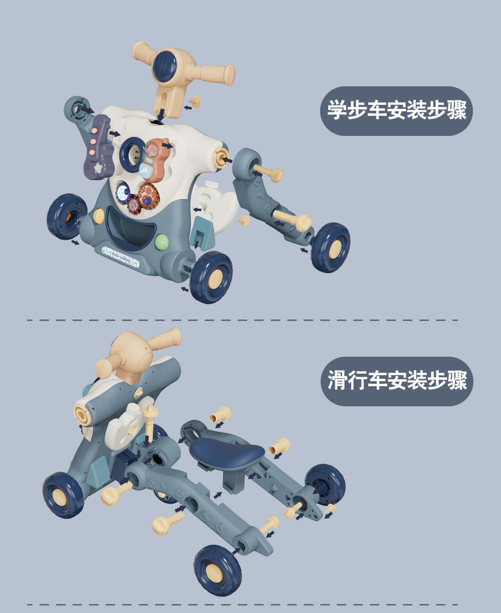 6合1学步车详情图_15
