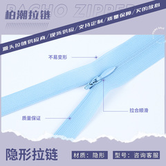 3 # 水滴ヘッド隠しジッパーレディースワンピース隠しナイロンジッパーBKKレース布サイド隠しジッパー