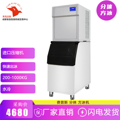 制冰机 商用200-1000kg分体式方块冰奶茶店饮品kTV全自动冰块冰机|ms
