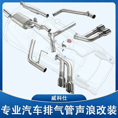 Exhaust pipe sound wave modification Exhaust pipe