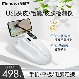 其他美容仪器;电子美容仪;智能肌肤测试