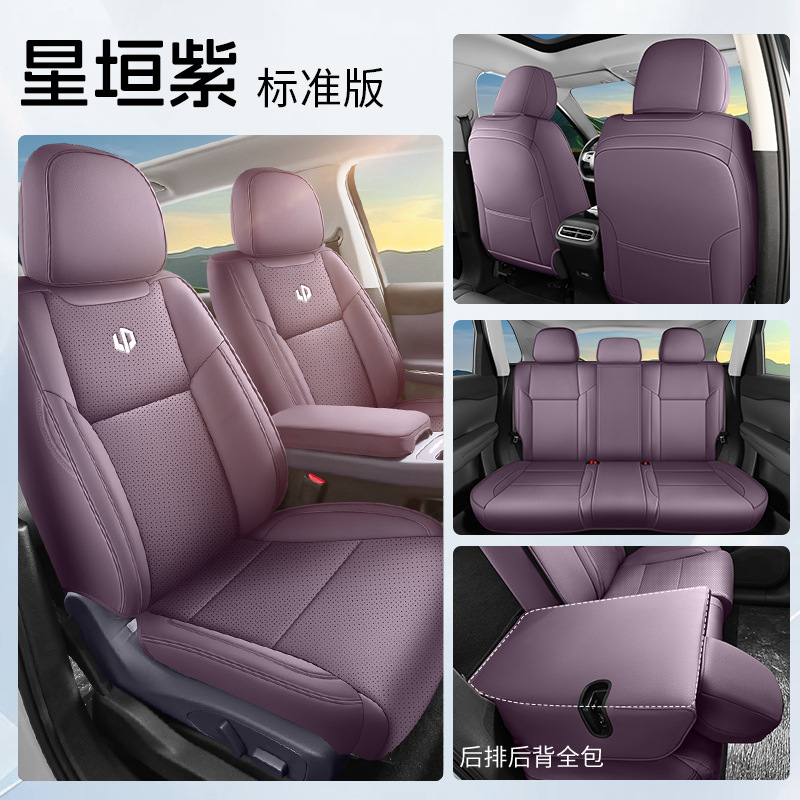 Universal – Car Seat Modelə uyğun (Original) oturacaq örtükləri - star-purple-standard-edition-front-and-rear-full-coverage-leapmotor-c10