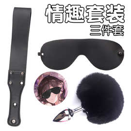 SM成人情趣性用品套装3件套女用兔女郎 皮拍 眼罩捆绑束缚道