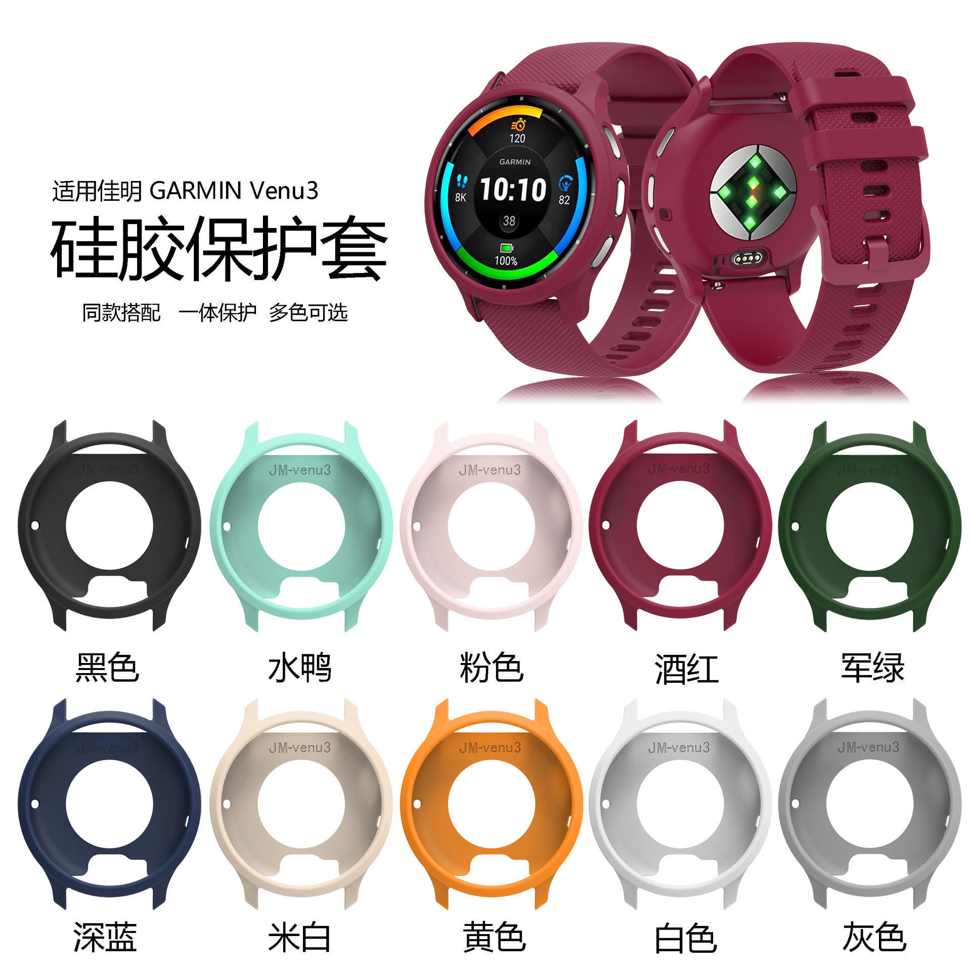 适用佳明Venu3手表硅胶保护壳Garmin Venu2腕表半包镂空硅胶表壳