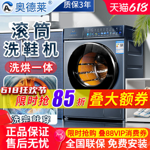 Aoldai Drum Shoe Washing Machine with Integrated Washing, Drying, and Brushing Functions for Home Use, Fully Automatic, No Disassembly Required