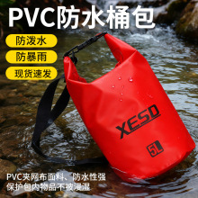 PVC户外防水袋单肩双肩漂流袋可折叠收纳大容量游泳防水包漂浮袋