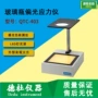 偏光定量qtc-403玻璃瓶应力仪