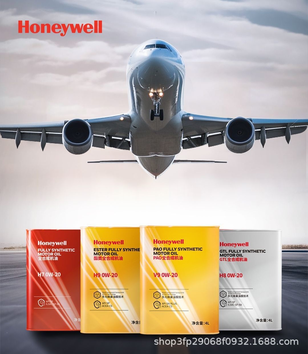 Honeywell Engine Lubricant Fully Synthetic Motor Oil 5W30 5W40 Sp Grade Single Bottle 4L Other