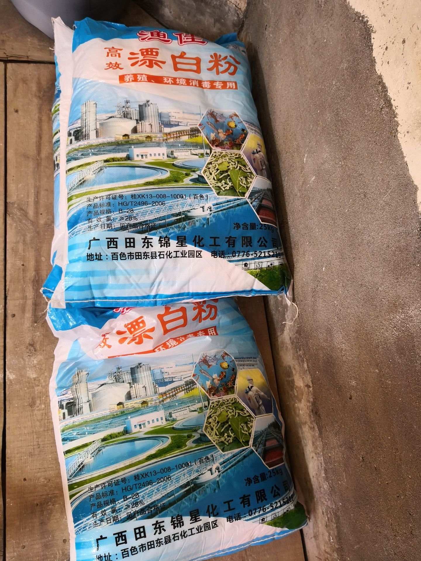 水产养殖漂白粉 污水处理 消毒粉 专业批发 次氯酸钙 游泳池