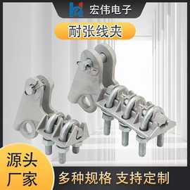 厂家批发NLL系列铝耐张线夹 5D93 光缆附件 电线电缆连接线夹