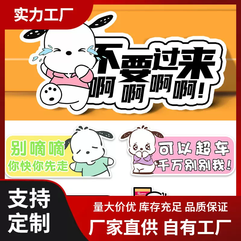 实习车贴新手上路女司机搞笑磁贴可爱反光汽车贴纸划痕遮挡