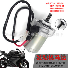 ����������YZF R125A MT125A WR125X 5D7-81890-00�𶯻���������