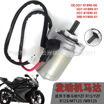 Yamaha YZF R125A MT125A WR125X 5D7-81890-00 starter motoru