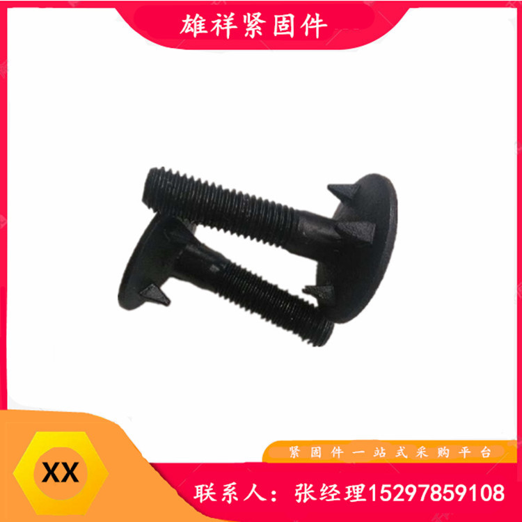 畚斗螺栓 现货供应 畚斗螺栓规格多样畚斗螺栓
