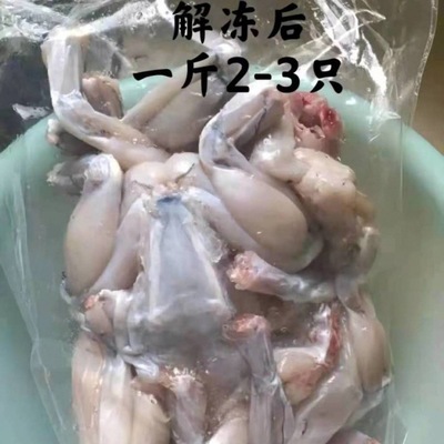 牛蛙半成品新鲜速冻腿田鸡肉青蛙肉麻辣美味肉牛蛙冷冻火锅食材|ru