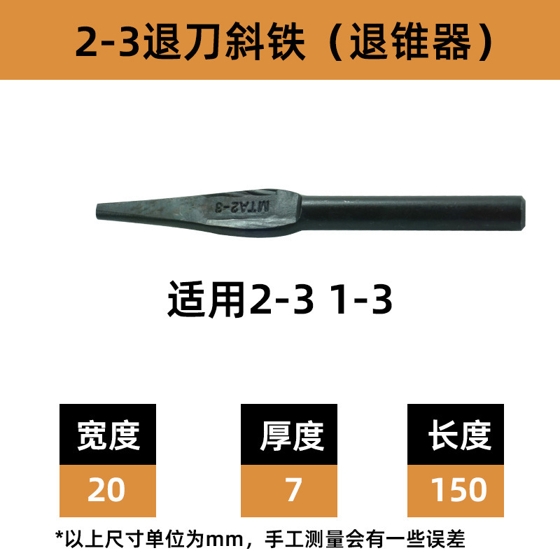 变径套套加长莫氏钻锥机床锥度车床尾座柄钻头套锥柄导2号345中间|undefined