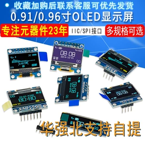 0,91/0,96/1,3-дюймовый OLED-дисплей 12864 ЖК-экран IIC/SPI-совместимый экран Arduino
