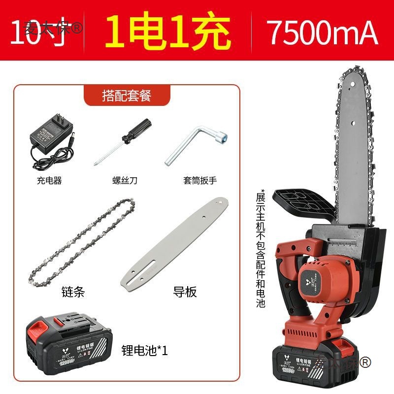 【高效切割】电链锯充电式电锯家用小型手持户外伐木锯锂电麦太保