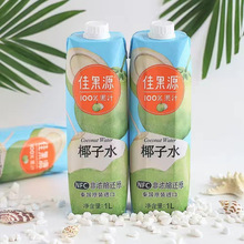 泰国椰子水1L*4瓶整箱无添加椰子水天然电解质跨境厂家直销包邮