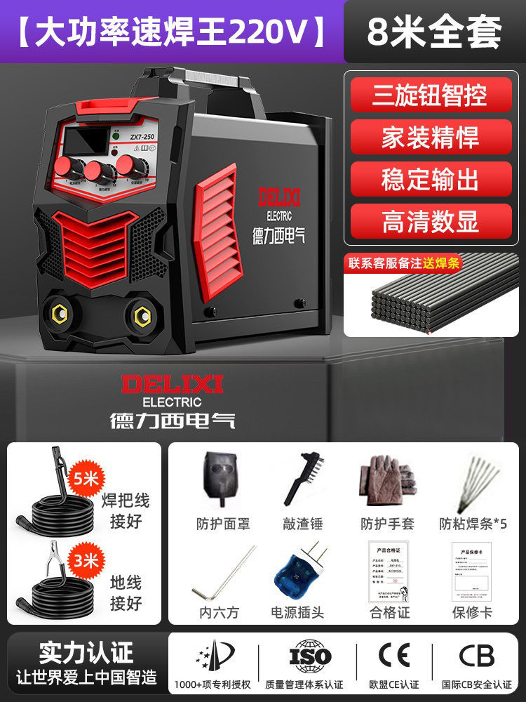 Soldador eléctrico multifuncional de visualización digital de doble voltaje equipo de soldadura electromecánico de alta potencia soldador de grado industrial image 17