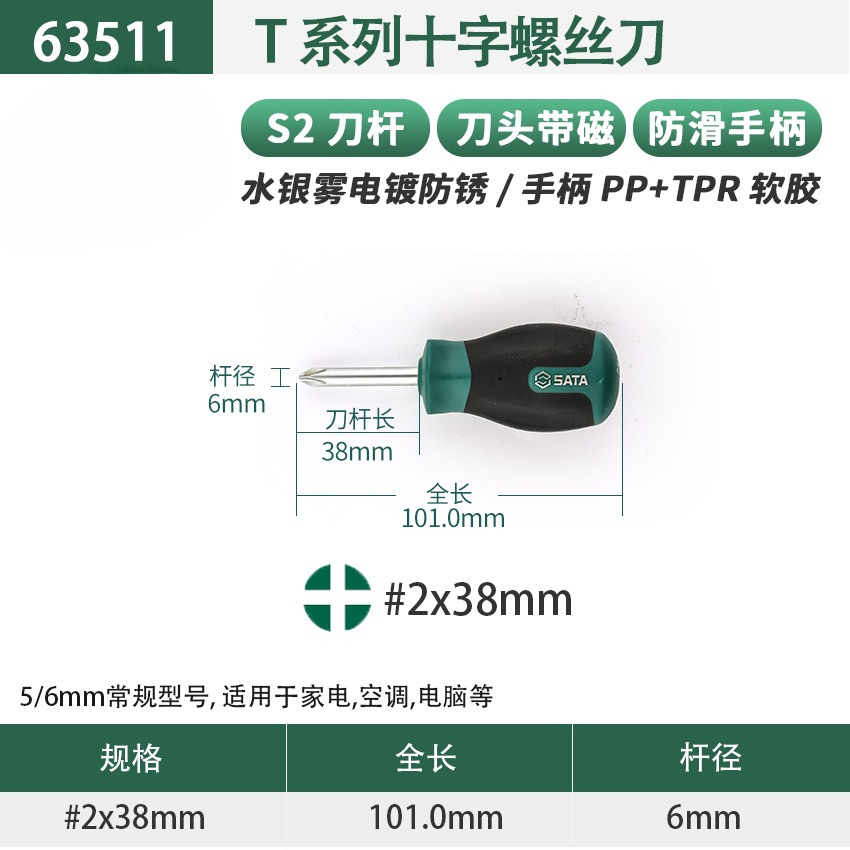 Herramienta de destornillador S2 destornillador grande y pequeño de once caracteres destornillador destornillador de grado industrial cabezal de lote de alargamiento magnético fuerte
