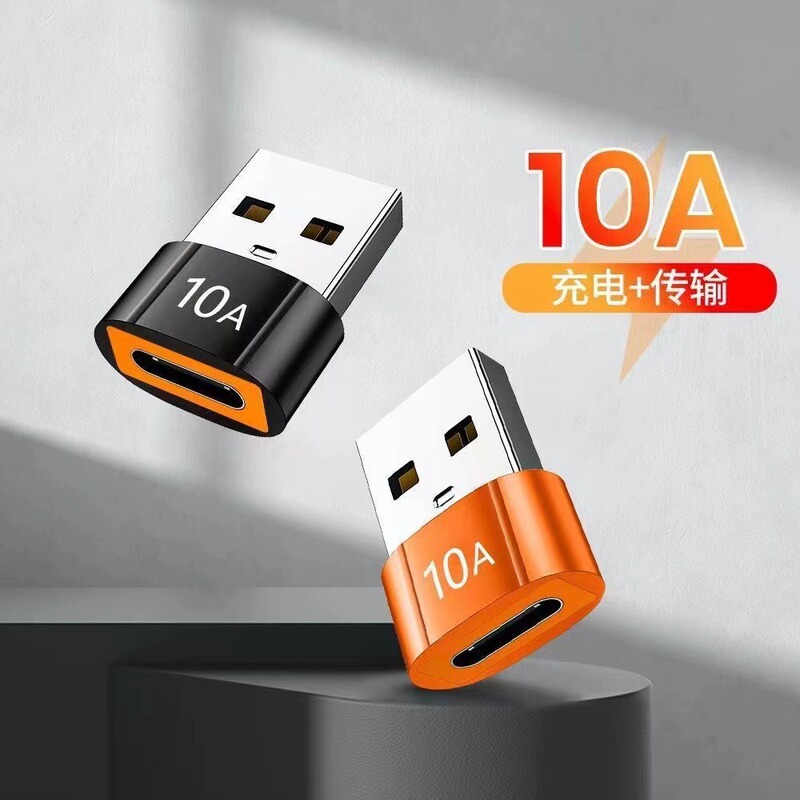 10A Adapter USB to Type-C3.0 Female to Male Charger Pd Data Cable Typec Port Mobile Phone Converter