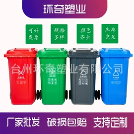塑料箱;塑胶托盘;环卫垃圾桶