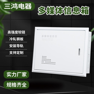 Manufacturers in stock multimedia box weak box dark box network information box distribution box fiber to the home box