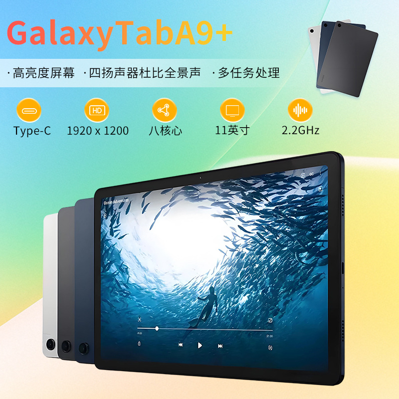 Manufacturer Wholesale Samsung Tablet Samsung A9+ 8+128g Cross-Border Foreign Trade Dedicated Wifi Android Learning