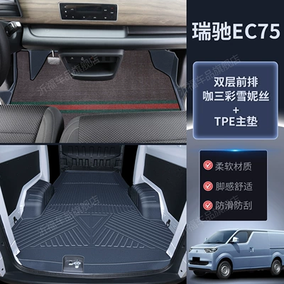 Trunk Mat – and cabin mats, wear-resistant flooring - package-double-layer-tpe-floor-mats-coffee-colored-striped-snowflake-pattern-trunk-mat-vehicle-specific