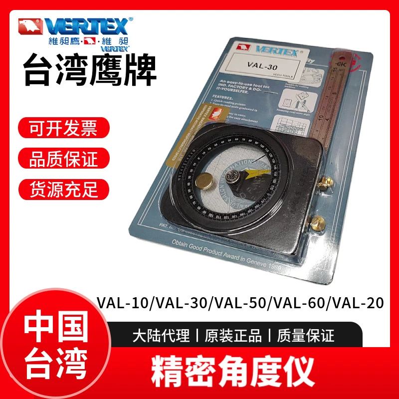 Тайваньский угловой метр VAL-10/VAL-30/VAL-50/VAL-60/VAL-20/VAL-80/
