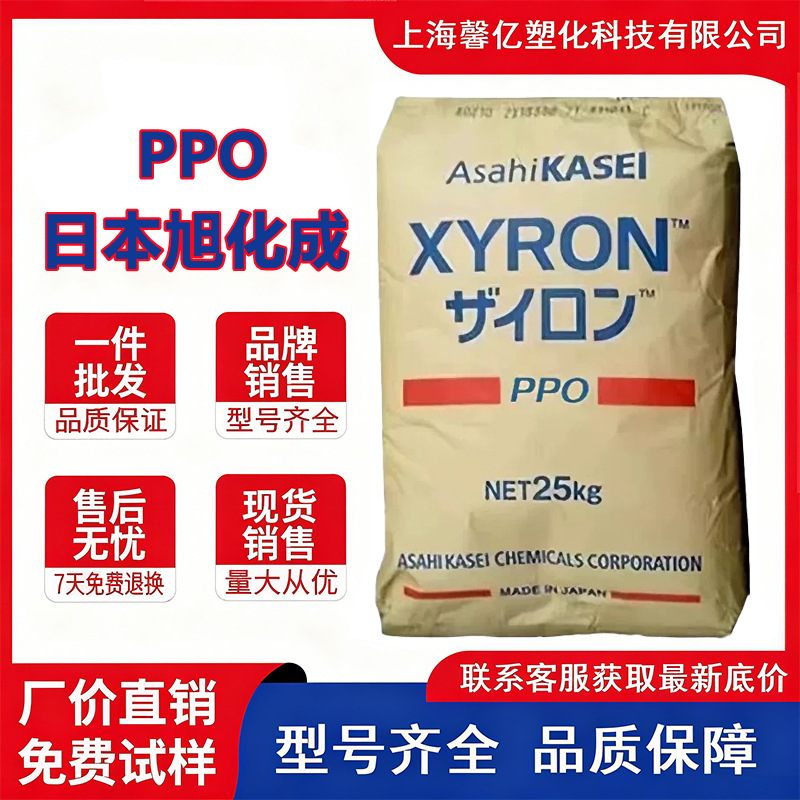 PPO日本旭化成240V 340V 540V 640V家电耐高温绝缘件 光伏链接器