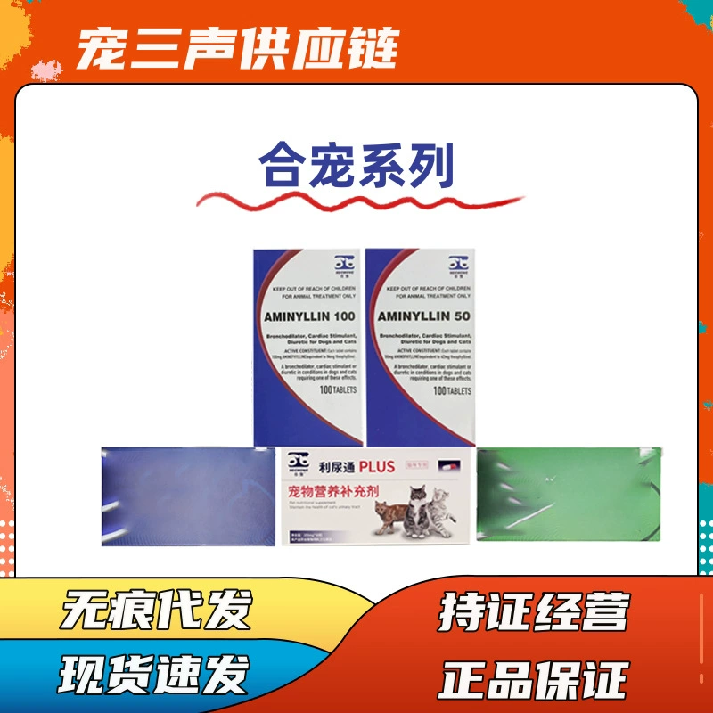 Комбинация здоровья и комфорта питомца, здоровья легких и сердца, мочегонное и слабительное, спиронолактон, комбинация здоровья и комфорта питомца, питание сердца собак и кошек, фуросемид.