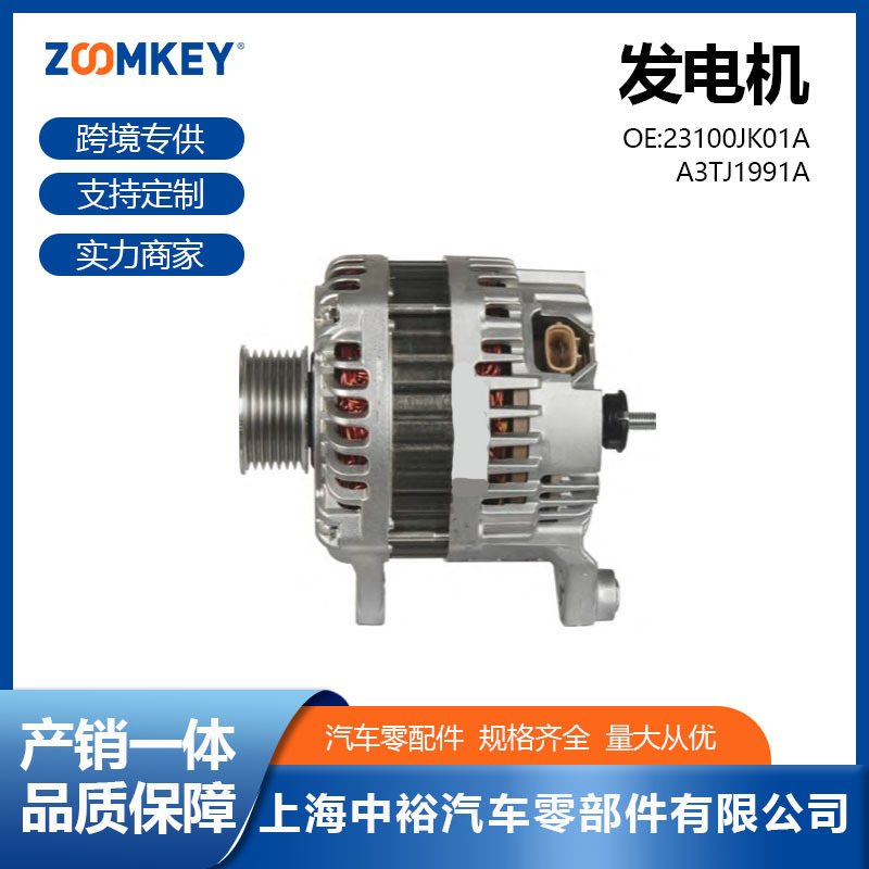 适用于英菲尼迪G35发电机23100JK01A A3TJ1991A