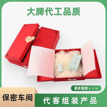 双开门美妆包装盒 高档化冻干粉面膜套装纸盒精油香水印刷log礼盒