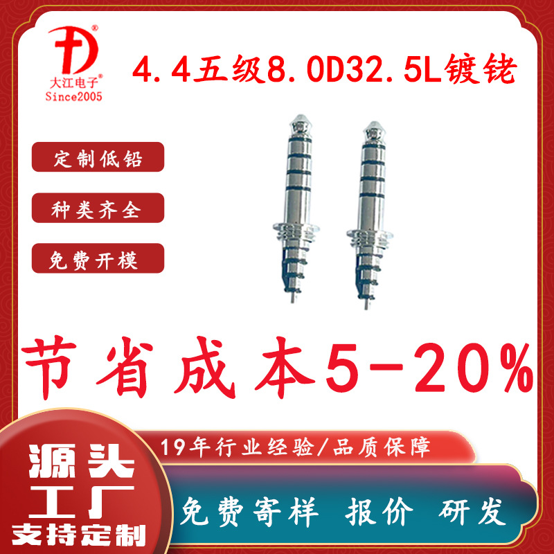 Customized Hifi Headphone Fever Audio Signal Cable Plug 4.4 Level 5 8.0D32.5L Rhodium Plated Audio Plug