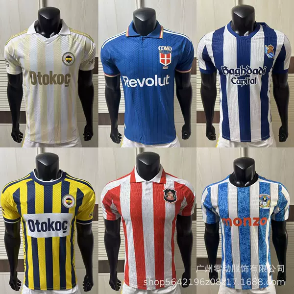 26 rare player version of Como, Feyenoord, Coventry, Sunderland, Real Sociedad, Ipswich football jerseys