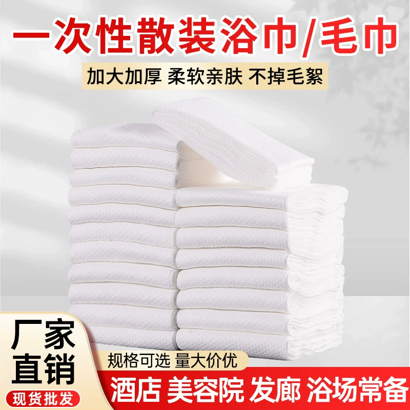 Одноразовые банные полотенца оптом, большой размер, для салонов красоты, отелей, гостевых домов, путешествий, бань, портативные