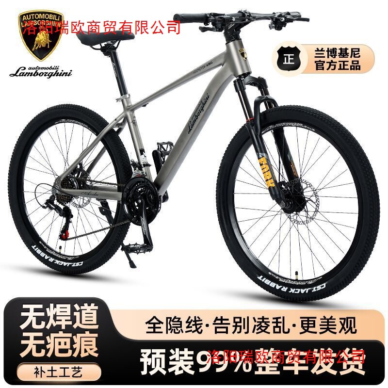 Lamborghini Mountain Bike Adult Male and Female Teenager Junior High School Student Shock-Absorbing Off-Road Road Race Variable Speed Bicycle