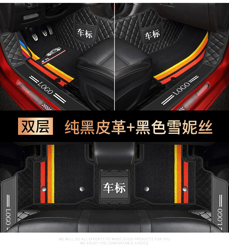 Car mats are fully surrounded by special leather double-layer snow silk foot mats [thousands of models of special car system wholesale