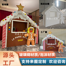 定制大型泡沫雕塑圣诞姜饼屋网红引流装置道具雪屋姜饼人模型摆件