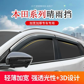 挡泥板;晴雨挡;其他汽车外饰