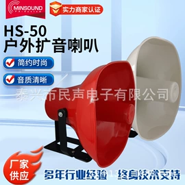 扬声器;公共广播系统;电声器件
