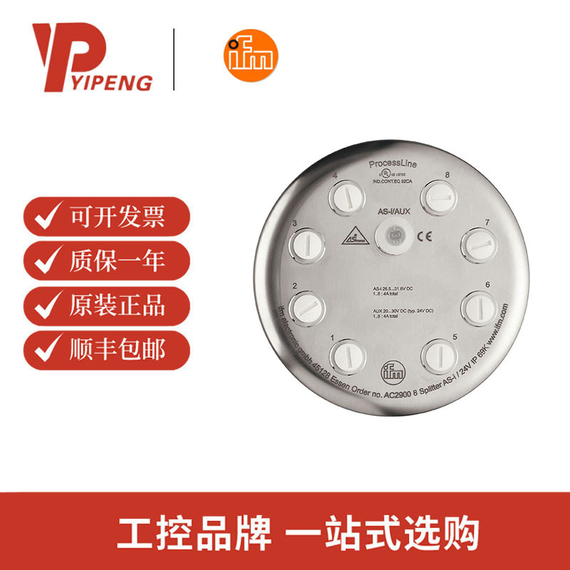 ifm/易福门 AC2900 (AS接口处理线)AS-InterfaceProcessLine模块