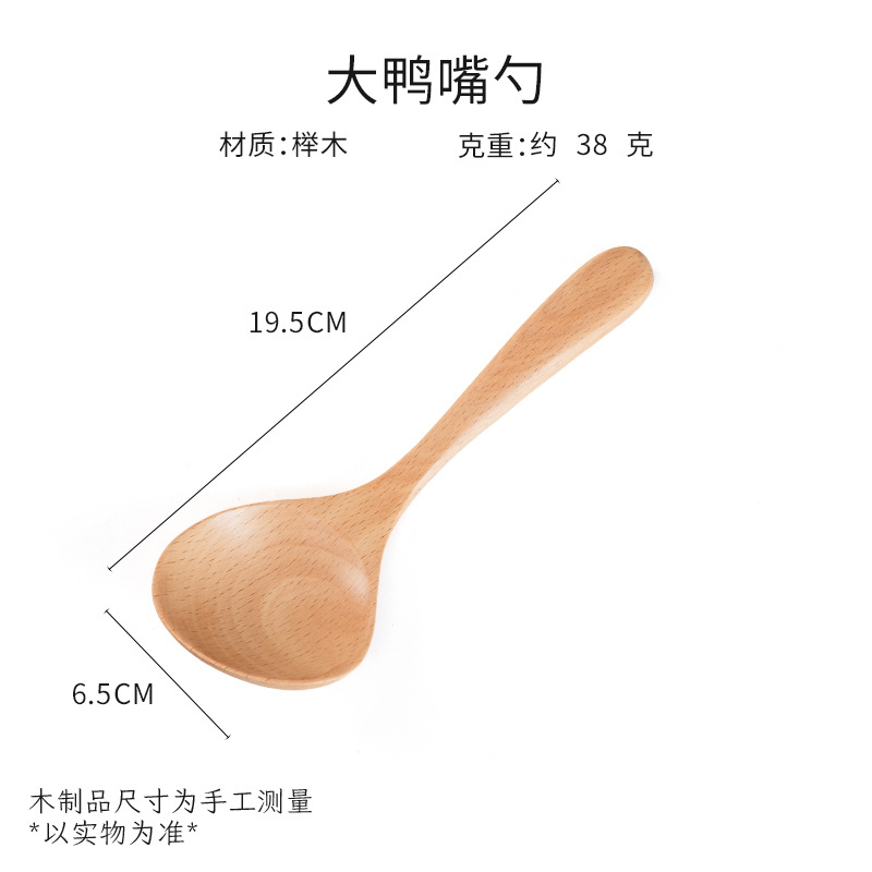 너도밤나무 대형 덕빌 스푼 20*6.5cm