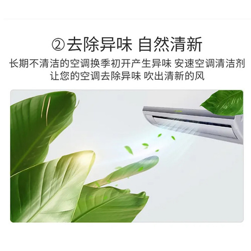 Cleaning agent for air conditioners, household hanging machine, special no-disassembly and no-washing artifact, fin cleaning tool cleaner